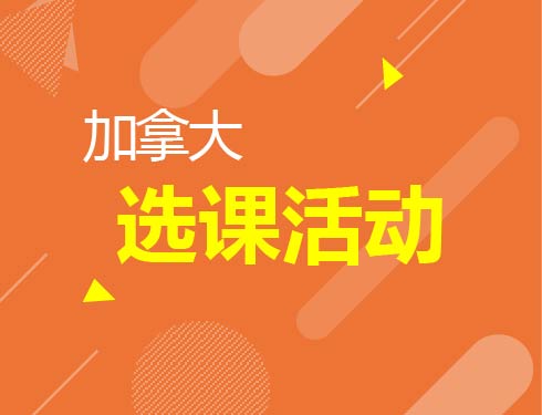 8.10|大学选课早知道
