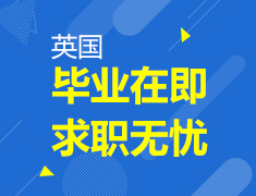 9.22|毕业在即 求职无忧