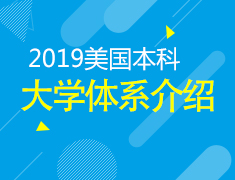 9.7|美国本科申请课