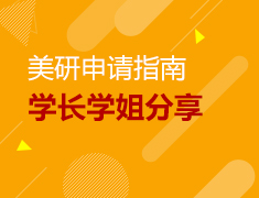 9.12-9.27丨筑梦美国常青藤！—告别“光想”青年，新学期再出发！