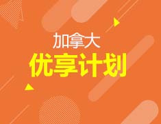 9·21丨优享计划重磅发布