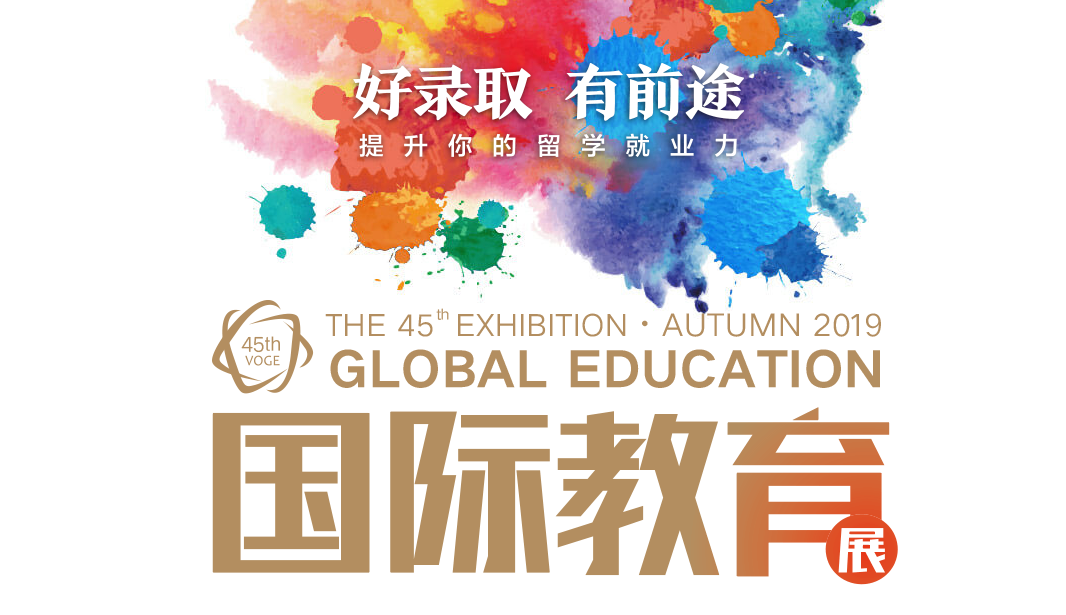 第45届新东方前途出国国际教育展
