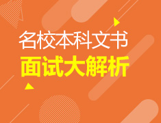 如何提升申请竞争力