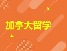 11.09| NOIC中加高峰论坛