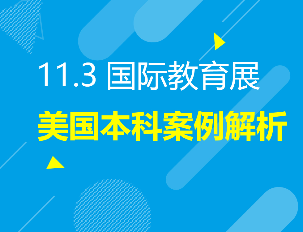 11.3丨美国TOP30申请案例解析
