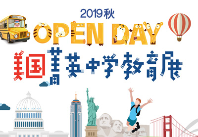 11.16 美国菁英中学展