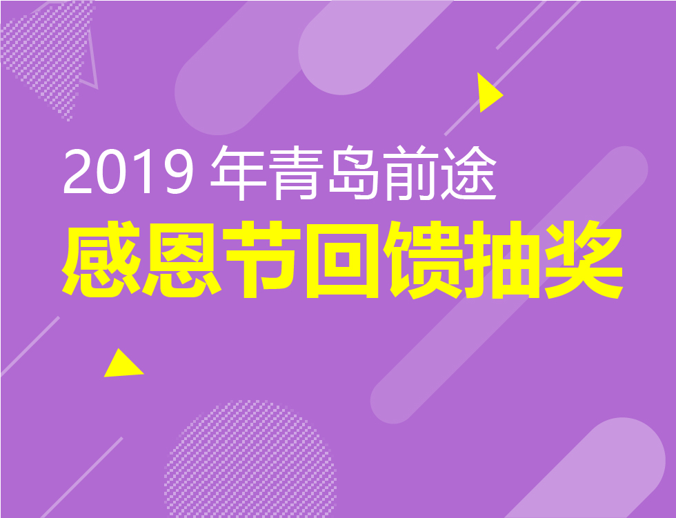 11.28丨感恩节回馈大抽奖