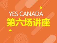 12.2|中加低龄学术差异及准备