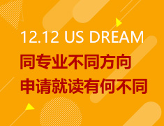 12.12丨美研金融申请就读
