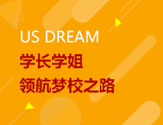 1.11丨美研领航梦校之路