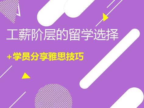 2020.1.18|欧亚学员分享会