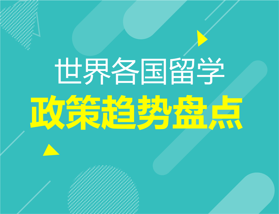 领书丨各国留学盘点电子书