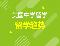 1.18丨2019留学政策盘点，2020留学趋势预测