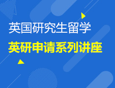 残酷申请季是什么助我接连收到华威等4所高校橄榄枝