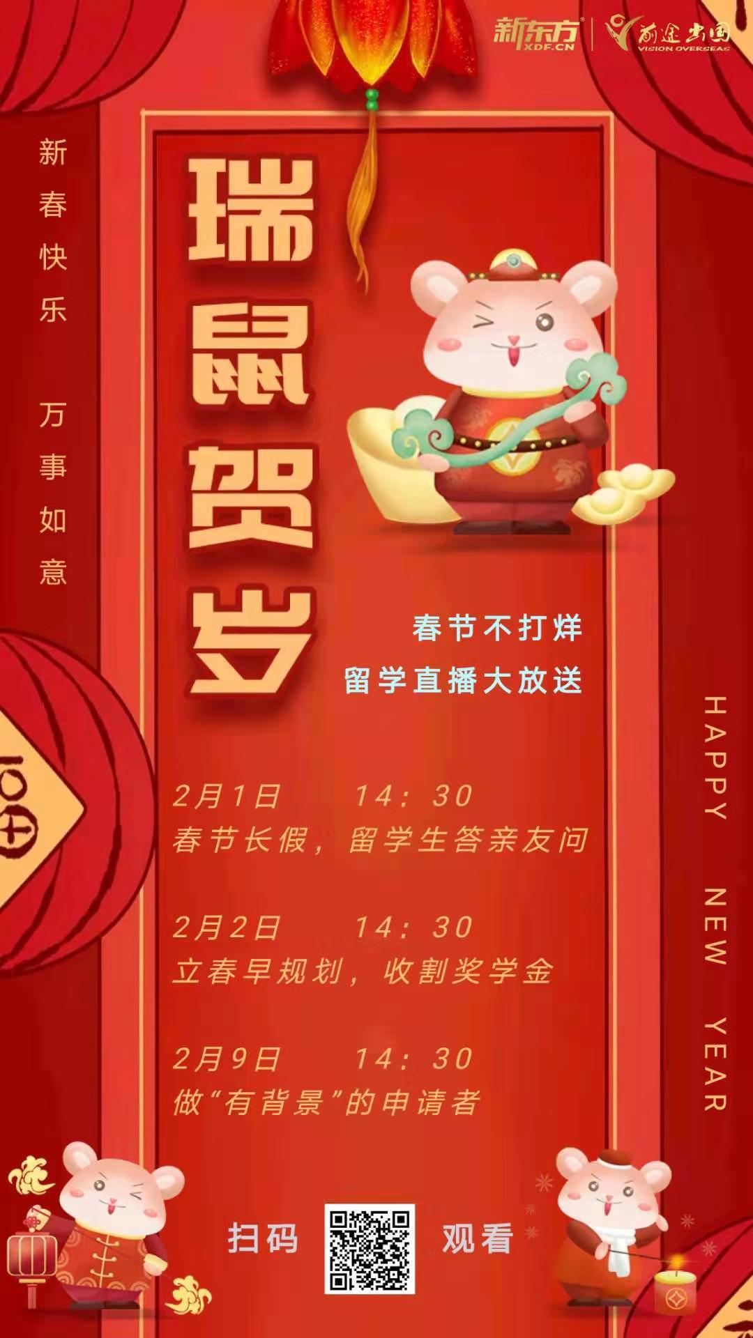 加拿大春节特别活动