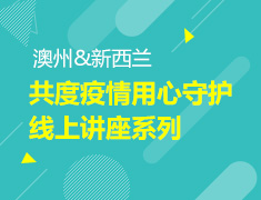 2.9|学姐说悉尼大学青春有你与有荣焉