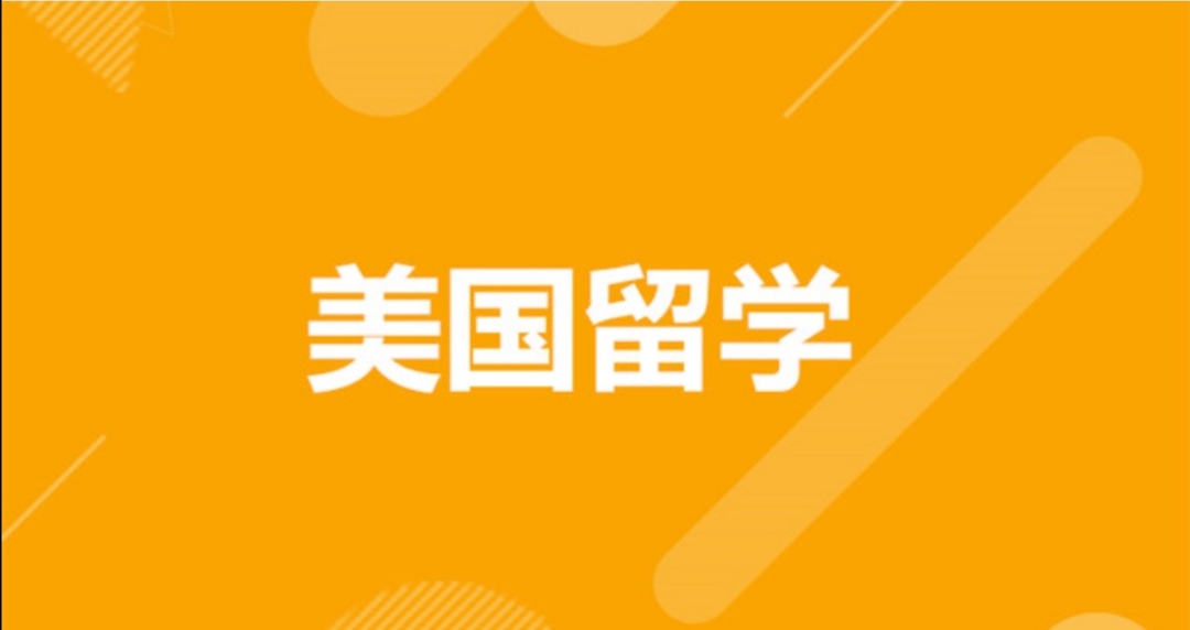 2.23 敲开名校的大门——美国本科早录取学子分享之罗切斯特大学