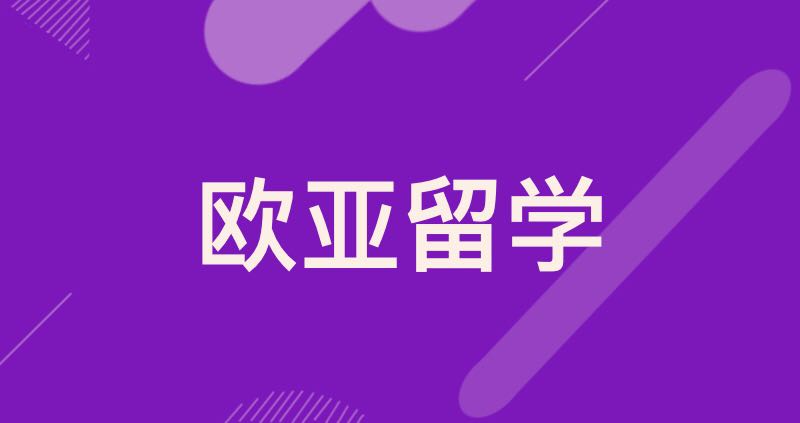 2.18 日韩高考留学双规划