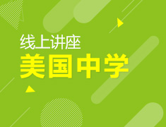 2.19|国际学校入学考什么？