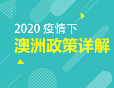 2月丨澳洲Au online 系列讲座