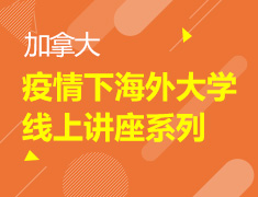 2.15|Erin学姐带你走进麦吉尔大学