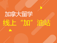 线上“加”油站系列线上直播