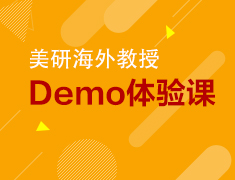 2月丨海外教授Demo课