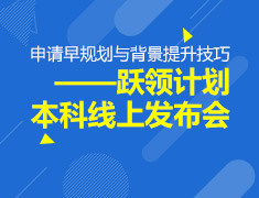 【大学】英国申请早规划