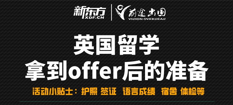 2.29|拿到offer后的准备