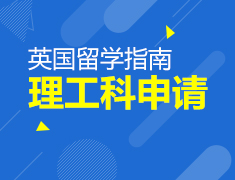 3.5丨英国G5高校理工科研究方法及坏境介紹—云端IE科研室