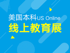 3.7起丨美国本科线上教育展