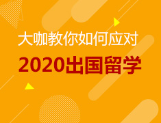 新东方线上国际教育展开展讲座