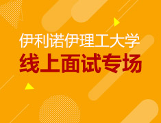 3.18美研|伊利诺伊理工大学