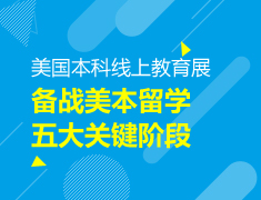 【大学】SAT考试取消，如何面对？