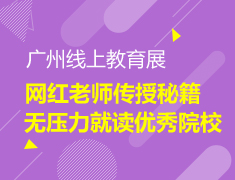 【中学】线上直播丨无压力就读亚洲优秀院校