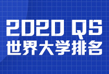 2020世界大学排行