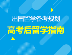 4.11丨2020多途径决胜高考——如何填报志愿、录取梦校齐规划！