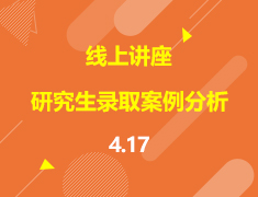 直播▪加拿大|2020加拿大研究生录取案例分析