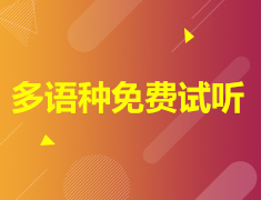 4.17|韩语免费公益课-音变那些事儿