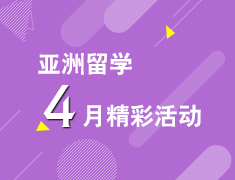 高考VS留学，日本本科申请全攻略
