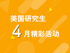 助理院长带你了解约翰霍普金斯大学凯瑞商学院