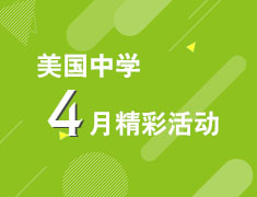 疫情下，在美留学生的真实生活