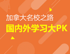 4.30丨国内外中学生学习大PK
