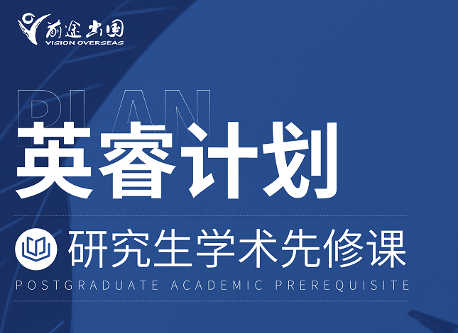 研究生学术提高