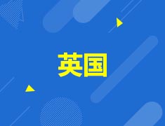 英国5月直播预告