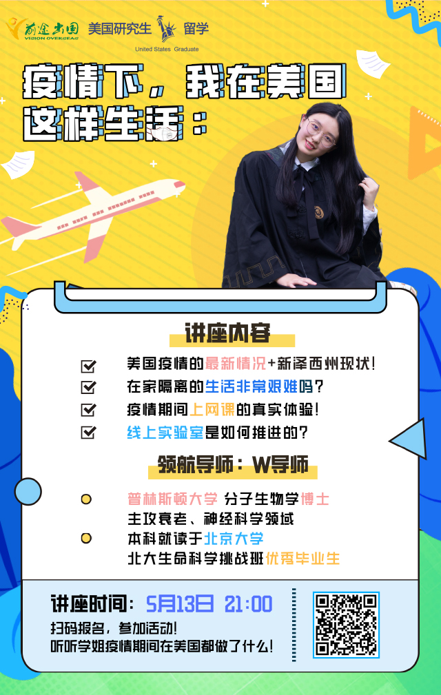 疫情下，我在美国这样生活