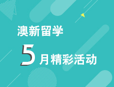 墨尔本上东区雅拉河谷文法学校