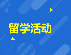 厦门前途十周年庆锦鲤活动