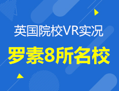 英国|院校实景VR实况