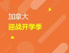 黎明破晓前，迎战开学季